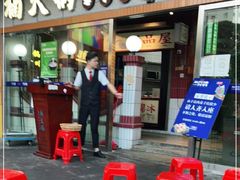 门面-楠火锅(广州总店)