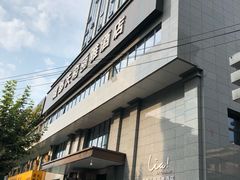 门面-成都天府丽雅酒店-宽窄店丽悦餐厅