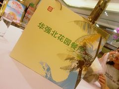 -宜宾海鲜酒家·三十年老字号