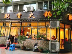 -飘香火锅(玉林西路店)