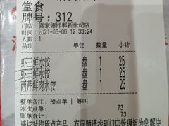 -喜家德虾仁水饺(邯郸新世纪中心店)