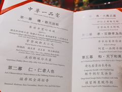 -御仙都皇家菜博物馆(金四季购物中心店)