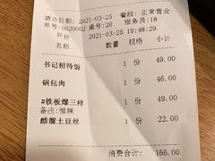-小土豆北方菜馆(方庄店)