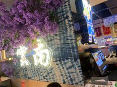 -茄子恰恰·新云南小炒(金池购物中心店)