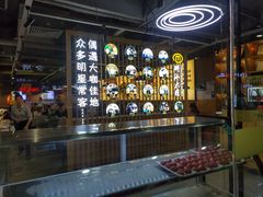 -潮汕大目牛肉火锅(上梅林店)