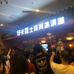 -南京万达乐园