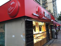 门面-苹果花园(龙漕路店)