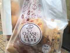 -长乐饼家(五羊新城店)
