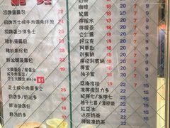 菜单-华嫂冰室(尖沙咀店)