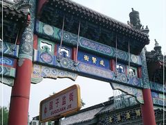 -北京国子监胡同
