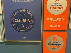 -红门金汤·港式火锅(英皇集团中心店)