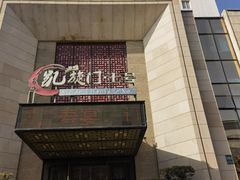 -洛阳宴·洛阳菜(南昌路店)