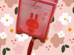 -元祖食品GANSO(黄河大街店)