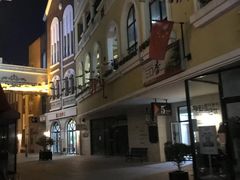 -鲁邦国际风情街(麦世达韩国精品百货店)