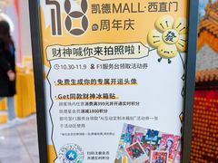 -凯德MALL(西直门店)