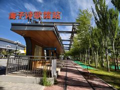 -海子诗歌陈列馆