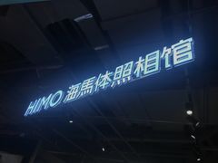 -海马体照相馆(深圳万象天地店)