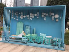 -重庆市江北嘴中央商务区中央公园