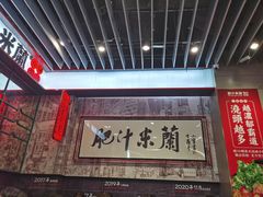-肥汁米蘭香港米线(长宁来福士店)