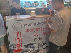 -节节香.成都非遗肥肠粉(总店)
