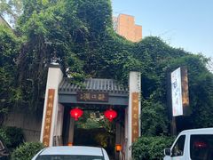 -千滋百味·醉江澜花园餐厅(街道口店)