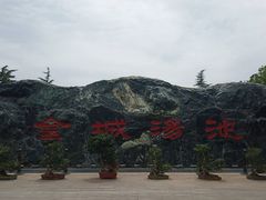 -金城公园