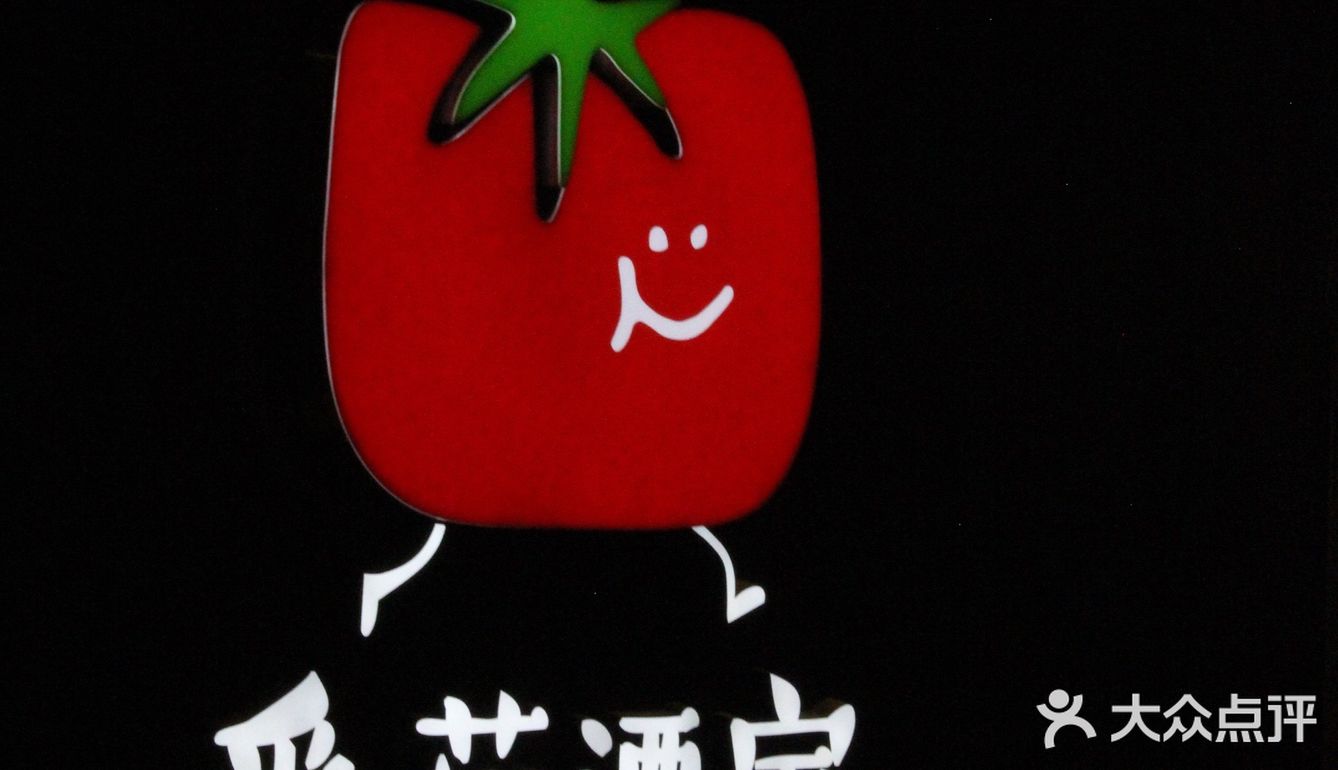 大冬天就要来番茄酒家🍅·吃崇明羊腩