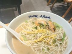 -浙味观杭州海鲜面(钱江新城高德置地店)