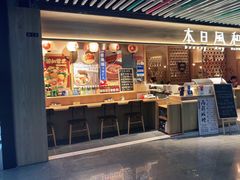 -本日風和·寿司·料理(博地中心店)