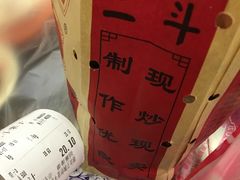 -二斗栗子(黄河道店)