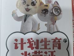 -瑞派名望志远动物医院·猫科·內科·异宠专科(直港大道店)