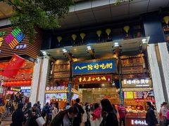 门面-八一路好吃街(雨田商务大厦店)