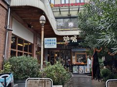 -饱嗝·泰傣厨房(国创园店)