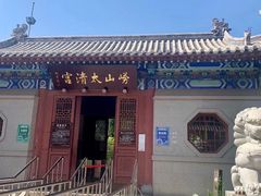 -青岛崂山太清宫