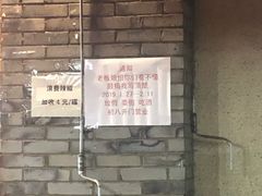 -晓靖轩烧烤(沙河风情店)