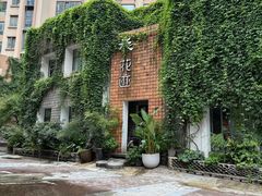-花迹(富春江东街店)