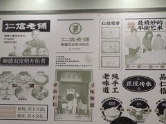 -仁信老铺甜品(北京路店)