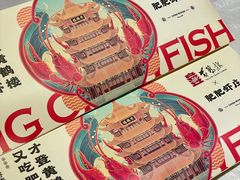 -肥肥虾庄·金牌油焖大虾(沙湖店)