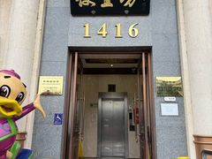 -便宜坊烤鸭店(玉蜓桥店)