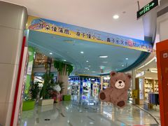 -万宝财富商业广场