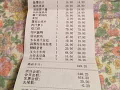 账单-寻宝记绍兴菜(鲁迅路店)
