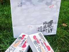 -阮大兴糕团(日月光中心店)
