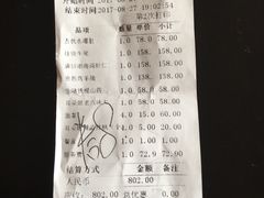 账单-耳朵眼会馆(鼓楼店)