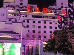 -聚春园自助餐厅(东街口店)