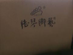 -陆琴脚艺·足浴·SPA(中华路店)