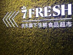 -七鲜超市(万向城店)