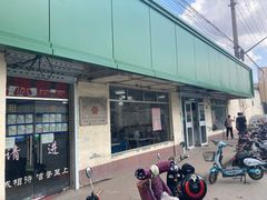 -上海为民商行清真饭店(南大路店)