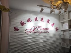 -香薇妮丝·定制减肥·身材管理