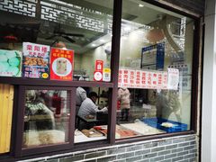 门面-荣阳楼(山塘街店)