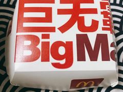 -麦当劳(展览路店)